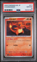 PSA 10 Charmander #011 – 2025 Japanese M2 Inferno X (Graded, Gem Mint)