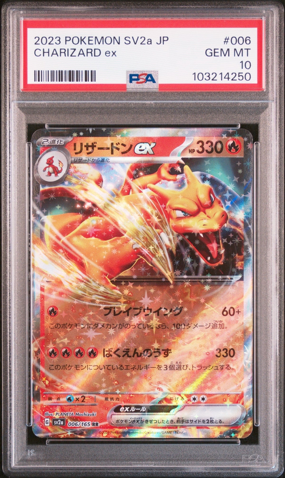 PSA 10 Charizard ex #006 – 2023 Japanese SV2a (Graded, Gem Mint)