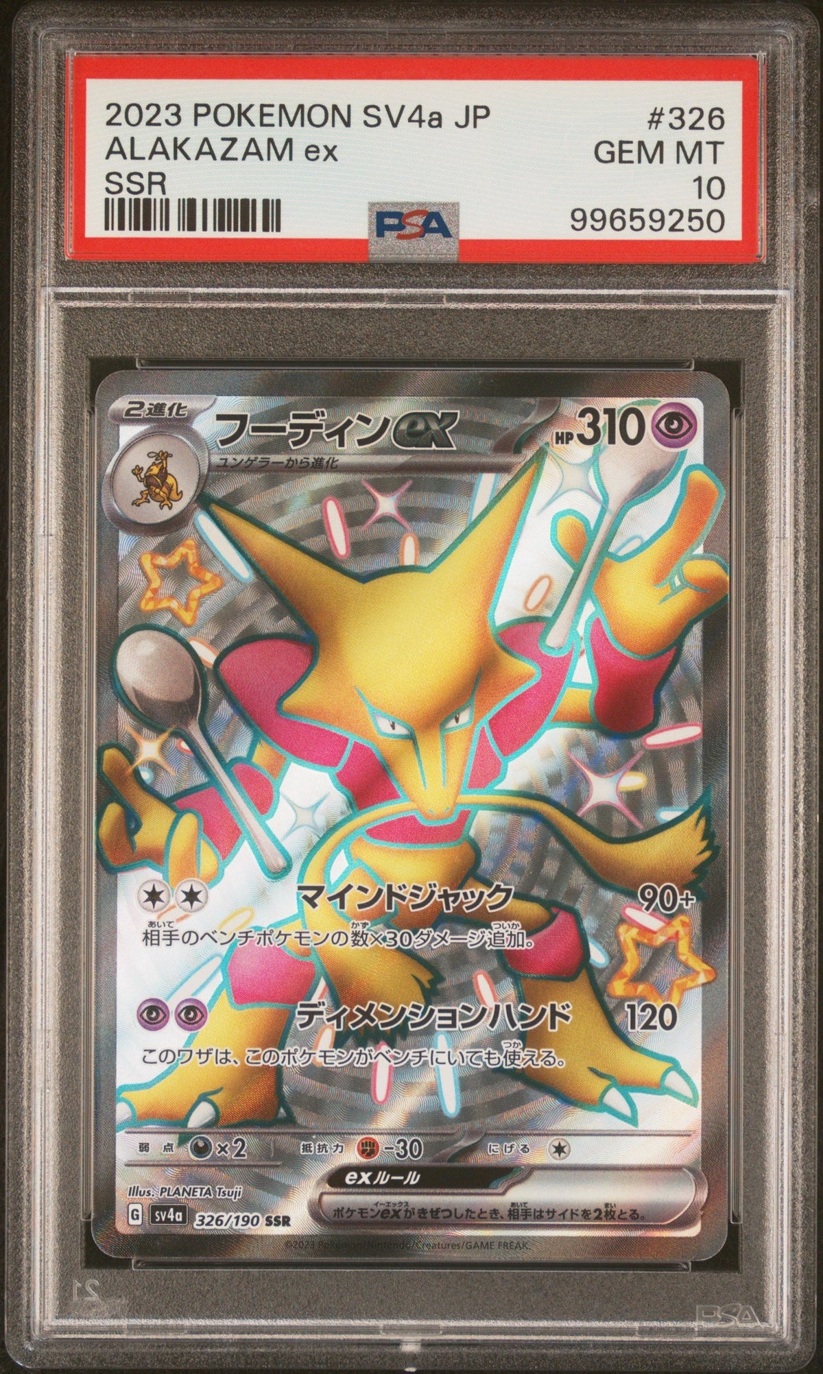 PSA 10 Alakazam ex #326 – 2023 Japanese Shiny Treasure SV4a (Graded, Gem Mint)